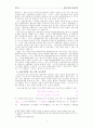금융자유화와금융개혁 4페이지