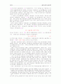 금융자유화와금융개혁 5페이지