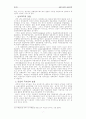 금융자유화와금융개혁 7페이지
