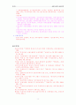 금융자유화와금융개혁 9페이지