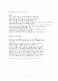 동남아와한국의게임산업비교분석 6페이지