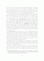 로머의 시장사회주의론에서 나타난 소유관계변화의 의의와 한계 24페이지