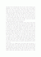  MC몽의 병역을 둘러싼 다양한 의혹과 바람직한 병역이행 풍토조성을 위한 발전방안 모색 3페이지