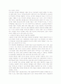  외교관 특채과정에서 나타난 문제점과 행정고시제도의 바람직한 개편방향 3페이지