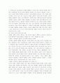  외교부의 공무원 특채과정에서 발생한 비리유형과 예방대책 2페이지