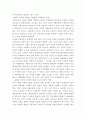  외교부의 공무원 특채과정에서 발생한 비리유형과 예방대책 3페이지