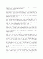  외교부의 공무원 특채과정에서 발생한 비리유형과 예방대책 4페이지