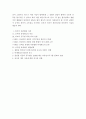  외교부의 공무원 특채과정에서 발생한 비리유형과 예방대책 5페이지