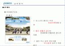 포스코 POSCO 중국진출 성공사례 A+ 30페이지