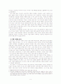 [줄리아 크리스테바 이론 작품분석의 실제] 로미오와 줄리엣 4페이지