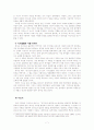 [줄리아 크리스테바 이론 작품분석의 실제] 로미오와 줄리엣 7페이지