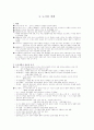 도시와 도시계획 6페이지