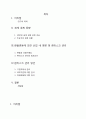 기업의 환율위험 관리 2페이지