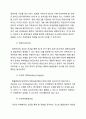 기업의 환율위험 관리 14페이지