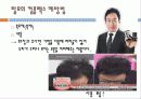 탈모예방에 관한자료 21페이지