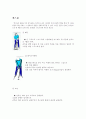 골프에 대하여 8페이지