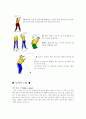 골프에 대하여 10페이지