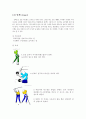골프에 대하여 13페이지