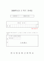 현재 본인에게 스트레스가 되고 있는 요인들과 대처노력을 기술하고, 유익한 스트레스관리 전략의 세부계획과 기대효과에 대해 기술하시오  1페이지