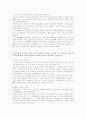 현재 본인에게 스트레스가 되고 있는 요인들과 대처노력을 기술하고, 유익한 스트레스관리 전략의 세부계획과 기대효과에 대해 기술하시오  4페이지