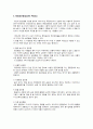 불안장애의 종류와 설명 5페이지