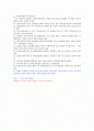 한국의 역사와 문화 - 문화재개설 2페이지