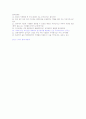 한국의 역사와 문화 - 한옥이야기 2페이지