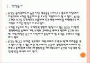 [KT기업분석] KT경영전략의 문제점과 해결방안 PPT자료 3페이지