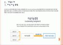 [KT기업분석] KT경영전략의 문제점과 해결방안 PPT자료 14페이지
