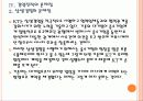 [KT기업분석] KT경영전략의 문제점과 해결방안 PPT자료 25페이지
