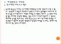 [KT기업분석] KT경영전략의 문제점과 해결방안 PPT자료 26페이지
