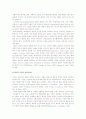 [지능창의성이론]지능과 창의성에 관한 이론들을 비교논하시오-지능이론, 창의성이론- 9페이지