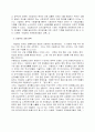아일랜드경 제발전전략모델의 분석과 한국적수용방안 7페이지