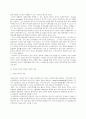 외국인투자의정의 2페이지