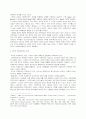 외국인투자의정의 4페이지