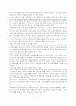 외국인투자의정의 5페이지