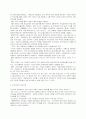 외국인투자의정의 8페이지