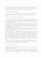 외국인투자의정의 10페이지