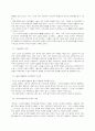 외국인투자의정의 11페이지
