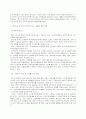 외국인투자의정의 12페이지