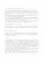 외국인투자의정의 13페이지