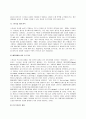월드컵의경제적효과 4페이지