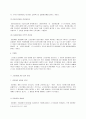 정년제의합법성 3페이지