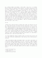 정년제의합법성 5페이지