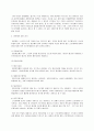 정년제의합법성 6페이지
