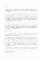 정년제의합법성 7페이지