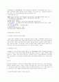 정년제의합법성 9페이지
