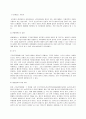 정년제의합법성 10페이지