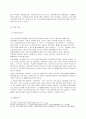 정년제의합법성 14페이지