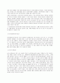 정년제의합법성 15페이지